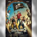 LOS FUTBOLISIMOS 2-EL MISTERIO DEL TESORO PIRATA